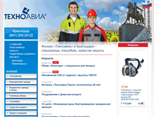Tablet Screenshot of krasnodar.technoavia.ru