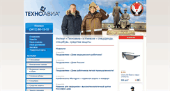 Desktop Screenshot of izh.technoavia.ru