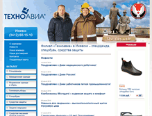 Tablet Screenshot of izh.technoavia.ru